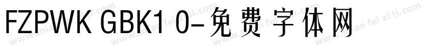 FZPWK GBK1 0字体转换